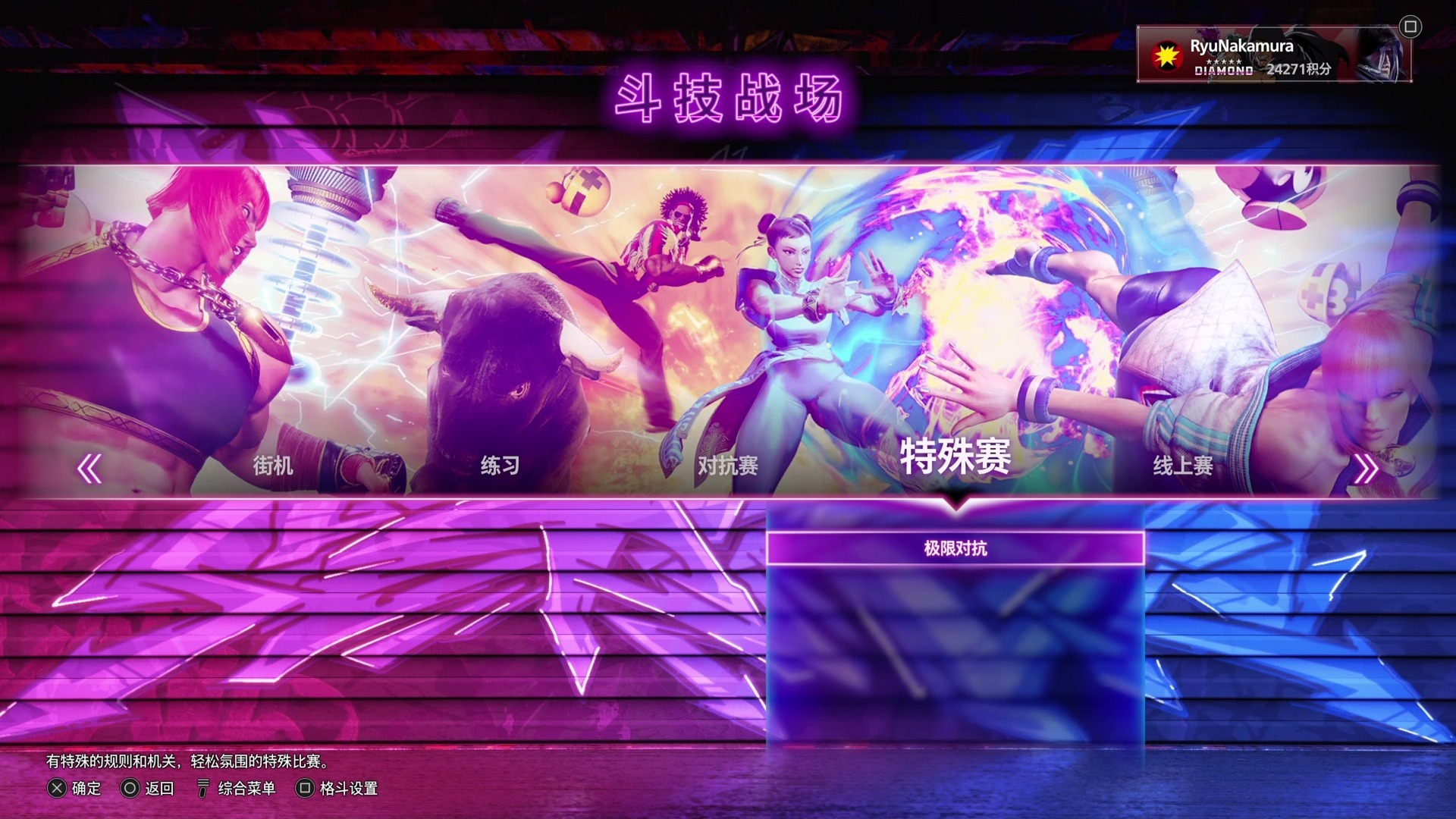 包含街霸6战队状态火热，誓夺总冠军的词条