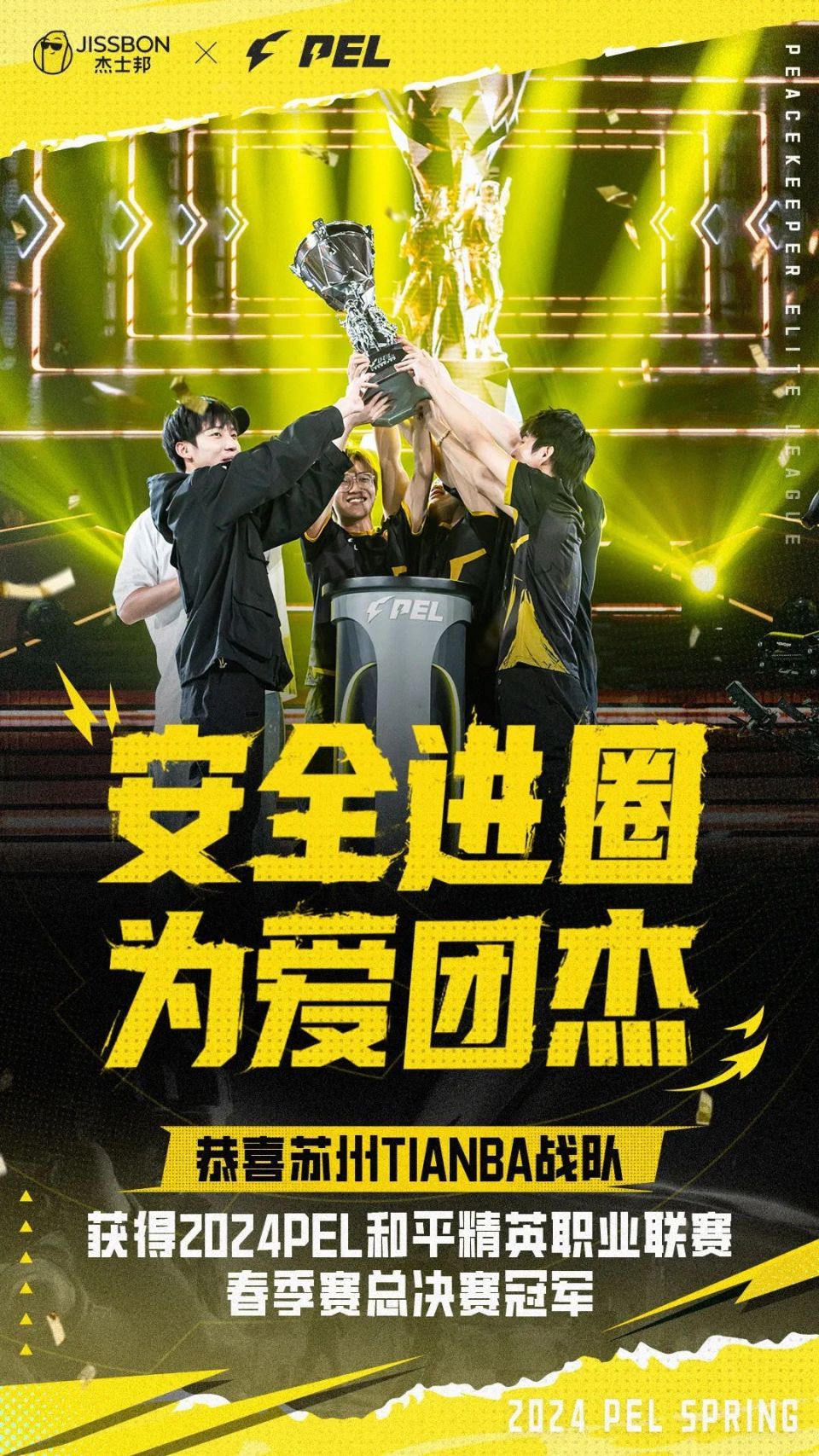 和平精英赛事精彩瞬间盘点，年度回顾震撼登场的简单介绍