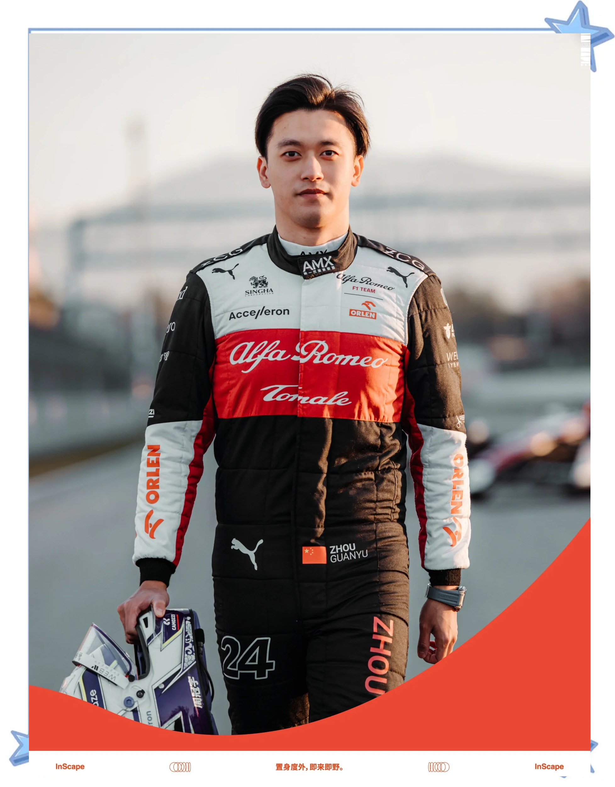 迈凯伦横扫红牛车队,周冠宇高光表现 迈凯伦横扫红牛车队,周冠宇高光表现