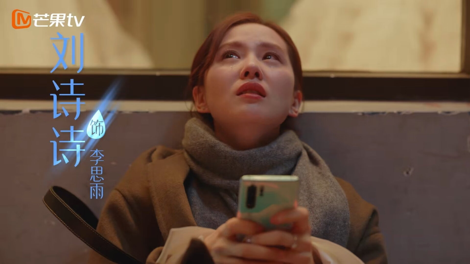 跨界狂想,当深圳队在异世界欧冠赛场奏凯