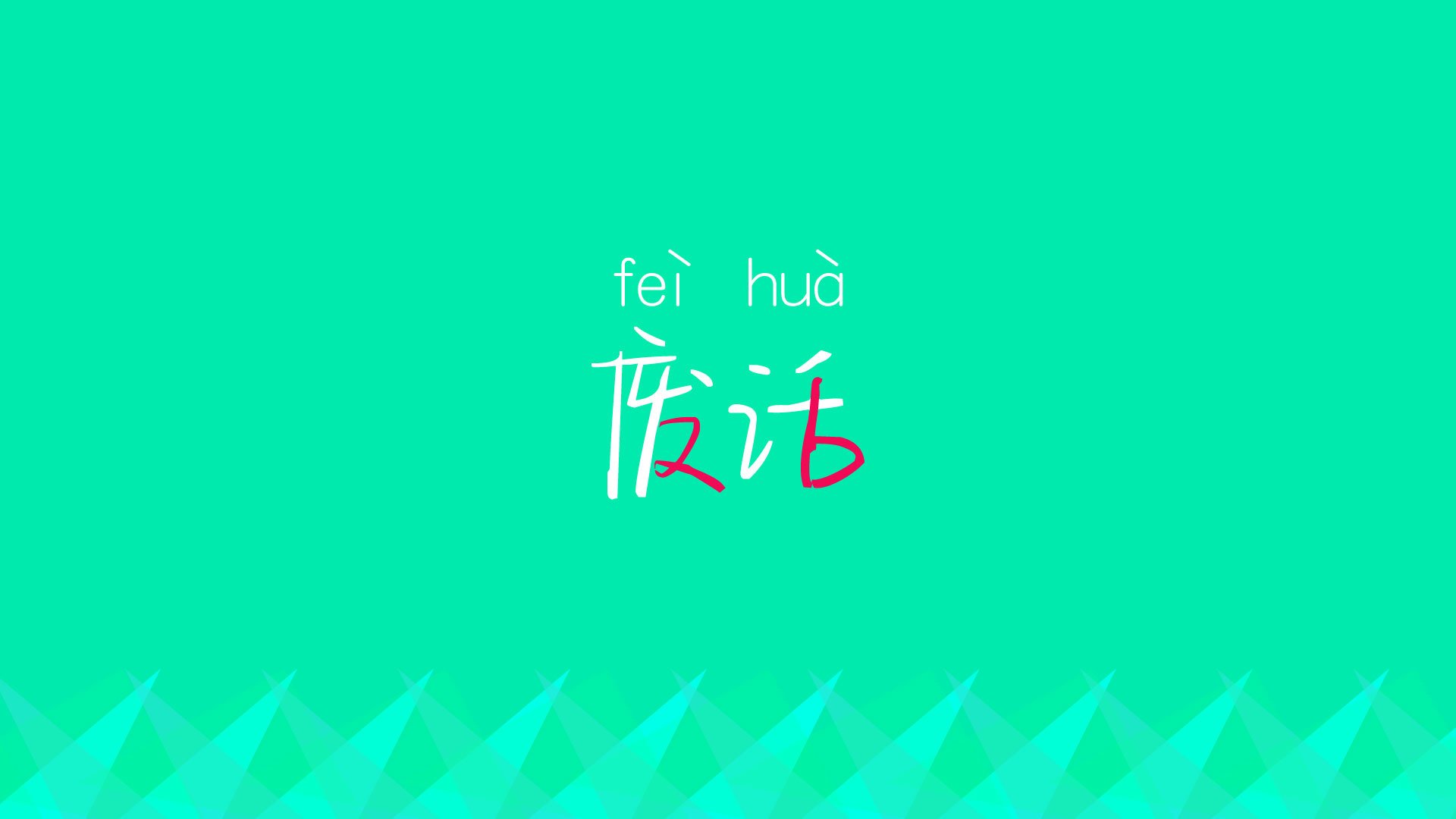 唯一的神迹,当北欧童话在烈火中涅槃,巴雷拉与丹麦的冰刃绝唱